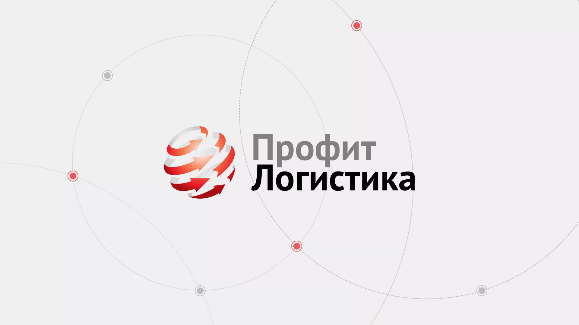Разработка сайта экспедиционной компании в Новосокольниках